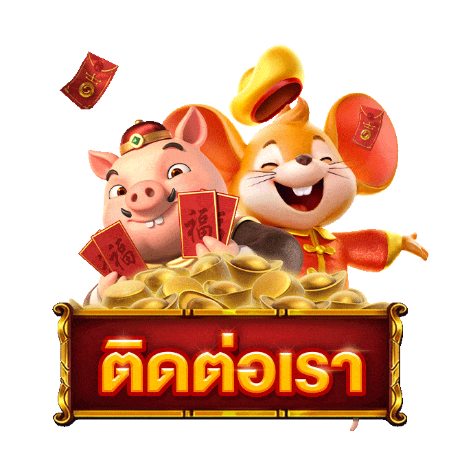 pgspin99-ติดต่อ